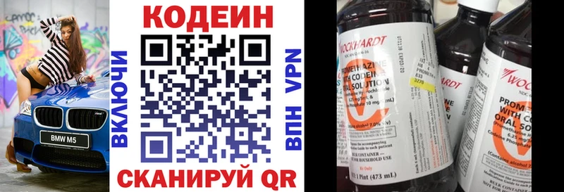 Кодеин Purple Drank  наркошоп  Ковдор 