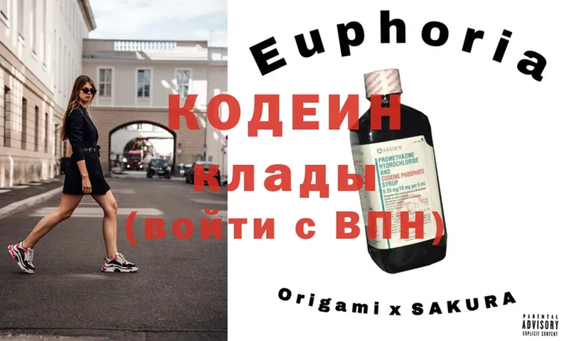 Кодеиновый сироп Lean Purple Drank  Ковдор 