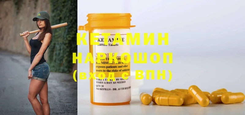 Кетамин ketamine Ковдор