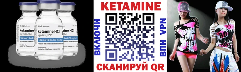 КЕТАМИН VHQ  это формула  Ковдор 