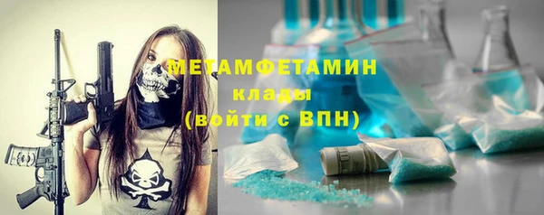 метамфетамин Краснослободск