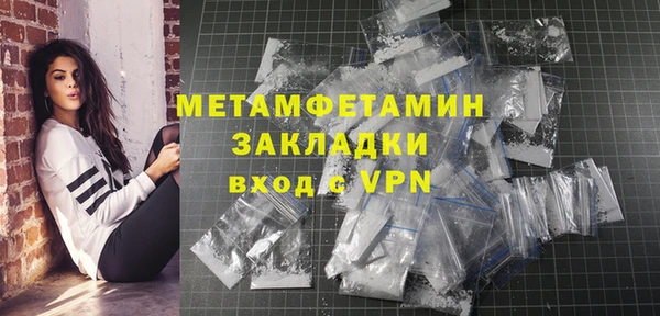 метамфетамин Краснослободск