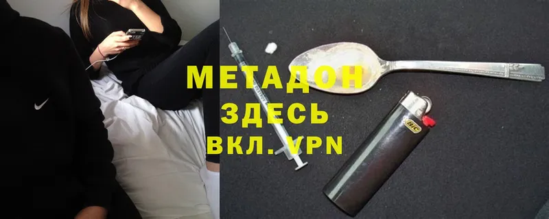 МЕТАДОН methadone  Ковдор 